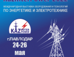 Kaz Inter Power 2022